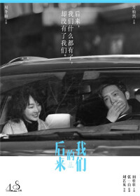 憑《後來的我們》獲華語電影傳媒大獎