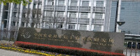 中國農業科學院上海獸醫研究所