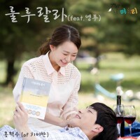 OST Part.8