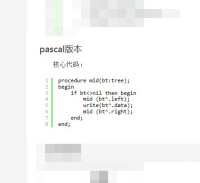 pascal版本