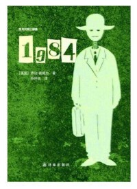 1984 封面