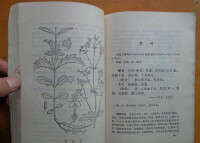 1959年雲南人民衛生出版社出版校訂本-三卷
