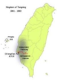 明鄭時期的台灣