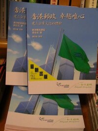 《信報財經月刊》