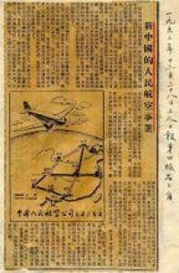 中國人民航空公司航線圖(原件)