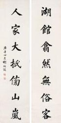 胡嗣瑗書法作品