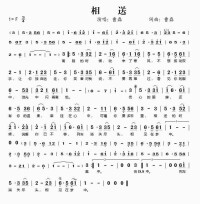 相送[曹磊演唱歌曲]