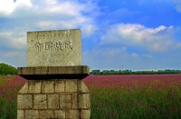 鄫國故城遺址