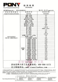 天籽蘭花