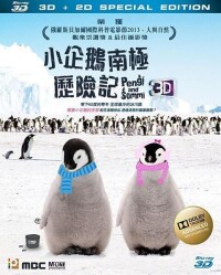 小企鵝南極歷險記