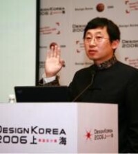 2006中韓設計論壇趙琛教授主題發言