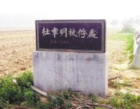 杜聿明被俘處