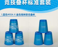 目前WSSA唯一認證，比賽使用的指定用杯