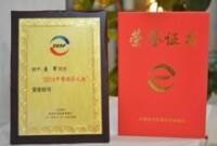 2014中國經濟人物證書