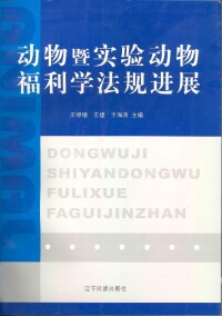 悉生動物書籍