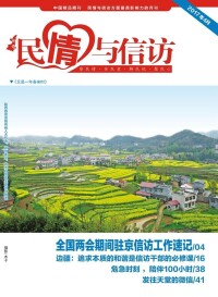 期刊封面