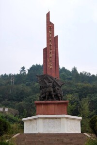紅軍攻克劍門關紀念碑