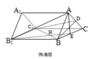 三餘弦定理應用例題1