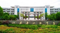 江蘇省泗陽中學