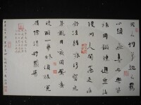 《曹雪芹詞》吳健 行書