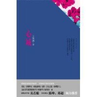 心城[王鐵藩著小說]