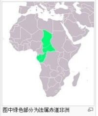 法屬赤道非洲