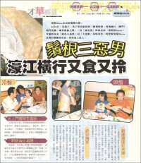 《鬚根showⅡ》2000雜誌訪問