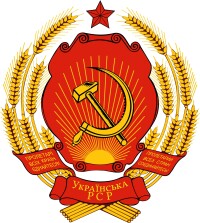 烏克蘭蘇聯時期國徽