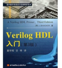 Verilog HDL書目