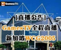 gamestv直播的唯一一屆wcg