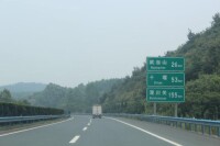 福州－銀川高速公路