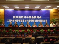 中華人民共和國國家自然科學基金委員會