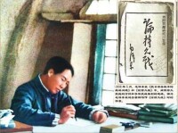 毛澤東寫作《論持久戰》為八路軍制定了正確的軍事方針