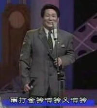 黃永生表演