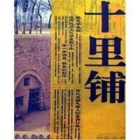 李秋香著書