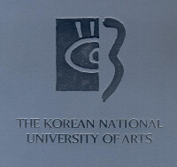 韓國藝術綜合大學