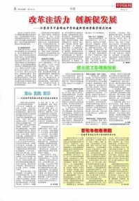 鹽城新聞網