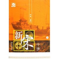 中國科幻基石叢書