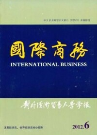 國際商務[對外經濟貿易大學學報]