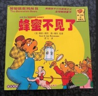 貝貝熊系列叢書