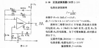 正弦波振蕩器