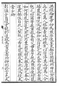 附《舊唐書》