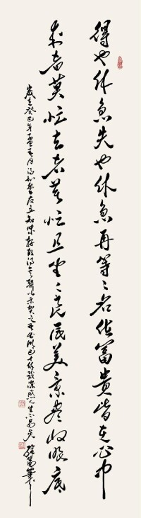 孔維陽書作“且坐軒—對聯“