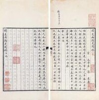 碧琳琅館藏書