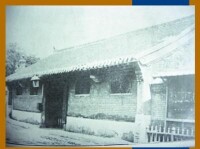 清代初期建立的五中校舍