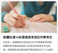 考試誠信檔案“誠信書”