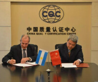 中國質量認證中心與阿根廷認證機構簽署雙邊協議
