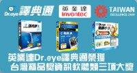 （圖）Dr.eye