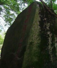 玉笏[廈門園林植物園的景點]