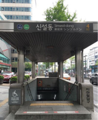 首爾地鐵2號線